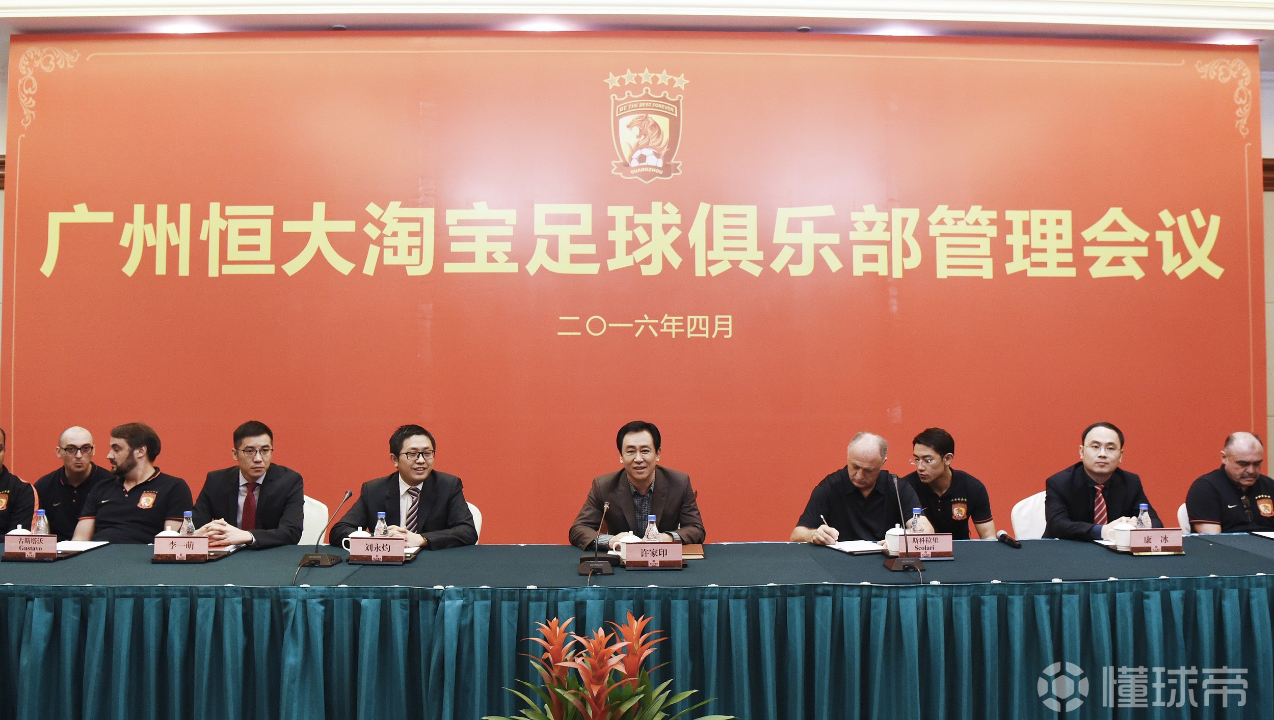包含恒大主场对阵上港：豪强对话再添看点的词条