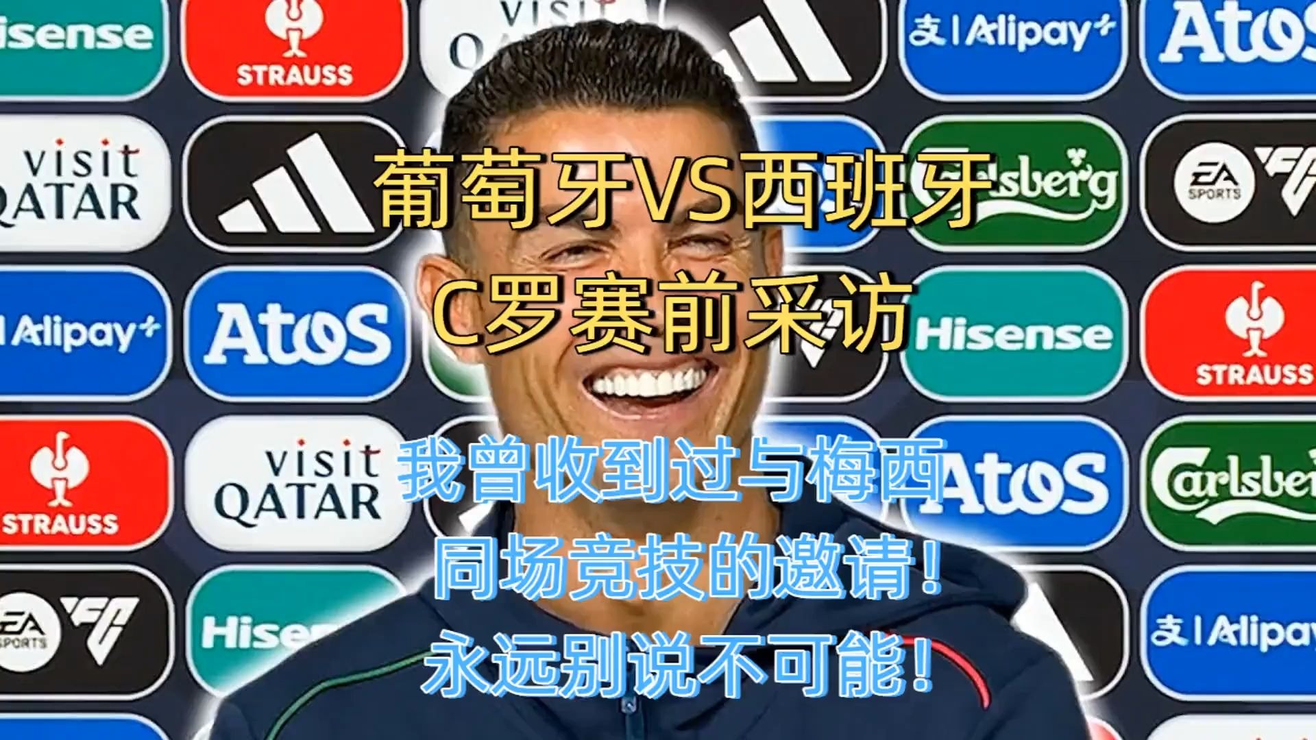 C罗焦点对战，Doinb与60激战瑞士队分钟，重要助攻胜负难料！引发球迷热议的简单介绍